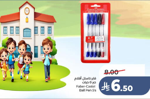 available at لولو هايبرماركت in مملكة العربية السعودية, السعودية, سعودية - الطائف