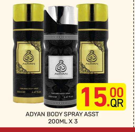 available at مجلس هايبرماركت in قطر - الدوحة
