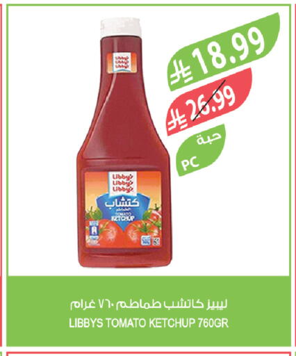 Tomato available at المزرعة in مملكة العربية السعودية, السعودية, سعودية - الخبر‎