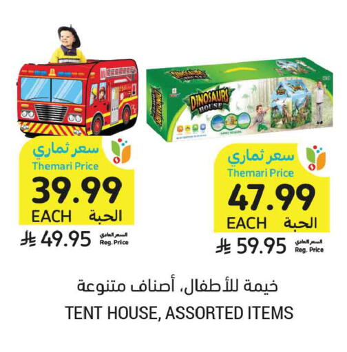 available at أسواق التميمي in مملكة العربية السعودية, السعودية, سعودية - عنيزة