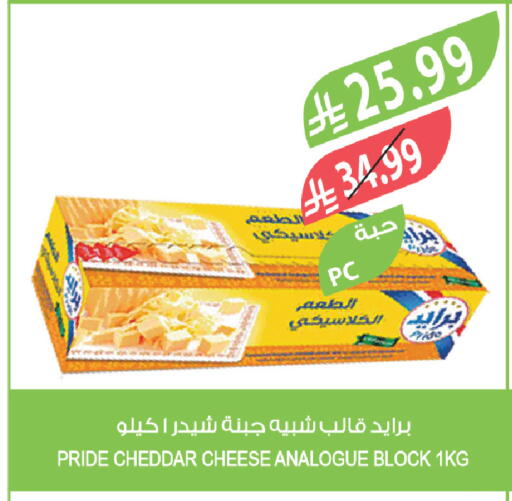 available at المزرعة in مملكة العربية السعودية, السعودية, سعودية - الخبر‎