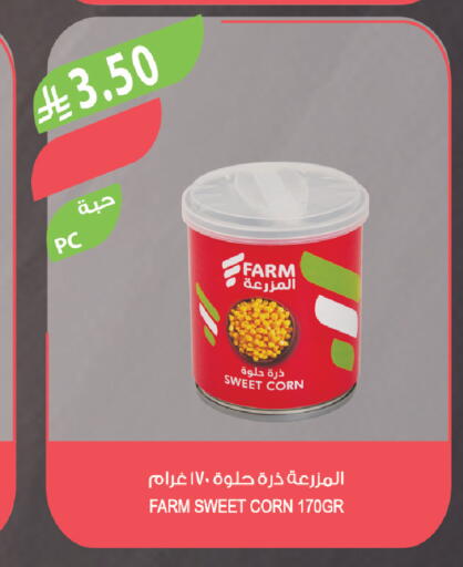 available at Farm  in KSA, Saudi Arabia, Saudi - Sakaka