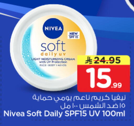 available at Nesto in KSA, Saudi Arabia, Saudi - Al Majmaah