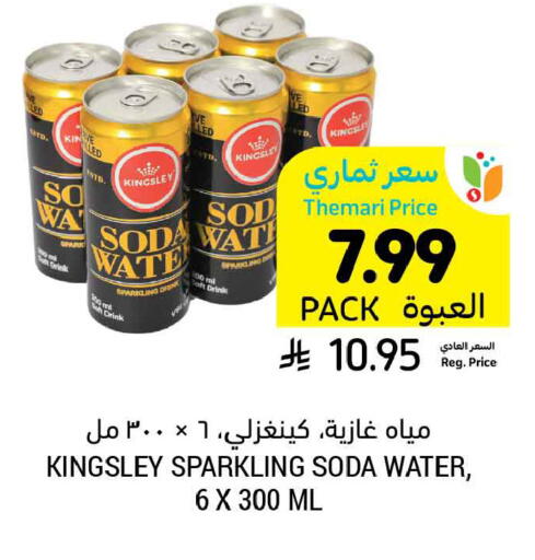 available at أسواق التميمي in مملكة العربية السعودية, السعودية, سعودية - عنيزة
