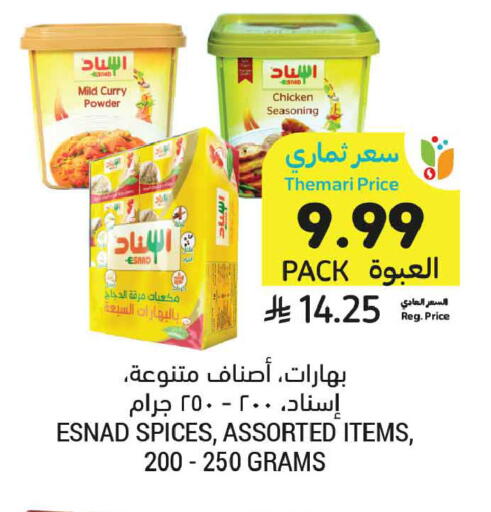 available at أسواق التميمي in مملكة العربية السعودية, السعودية, سعودية - عنيزة