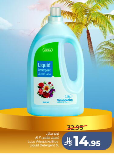 available at لولو هايبرماركت in مملكة العربية السعودية, السعودية, سعودية - عنيزة