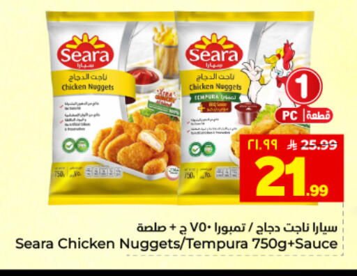 available at هايبر الوفاء in مملكة العربية السعودية, السعودية, سعودية - المنطقة الشرقية