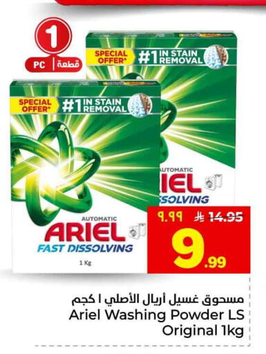 available at Hyper Al Wafa in KSA, Saudi Arabia, Saudi - Jeddah