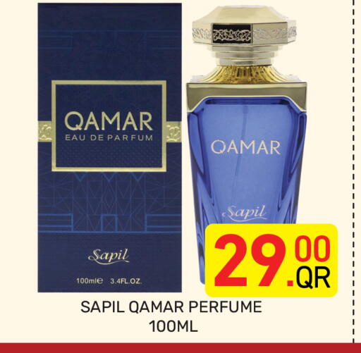available at مجلس هايبرماركت in قطر - الدوحة