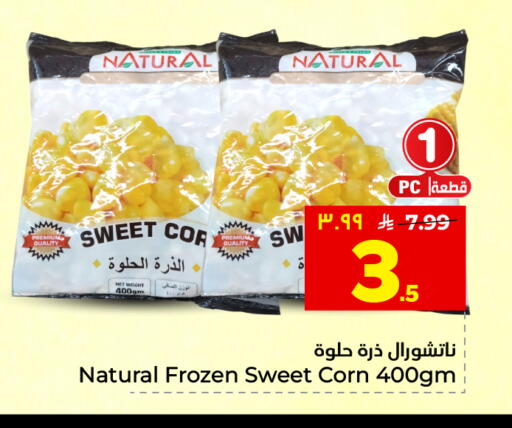 available at هايبر الوفاء in مملكة العربية السعودية, السعودية, سعودية - المنطقة الشرقية