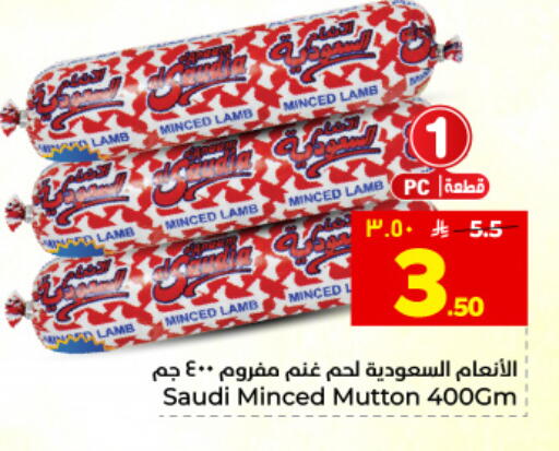 available at هايبر الوفاء in مملكة العربية السعودية, السعودية, سعودية - المنطقة الشرقية