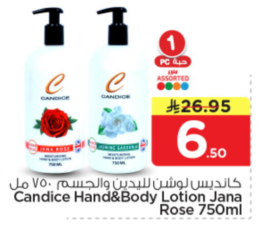 available at Nesto in KSA, Saudi Arabia, Saudi - Buraidah