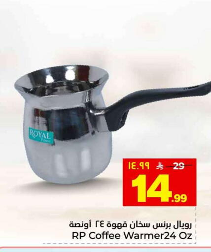available at هايبر الوفاء in مملكة العربية السعودية, السعودية, سعودية - الطائف