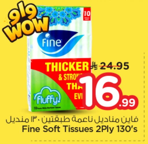 available at نستو in مملكة العربية السعودية, السعودية, سعودية - بريدة