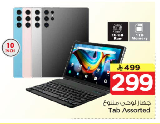 available at نستو in مملكة العربية السعودية, السعودية, سعودية - بريدة