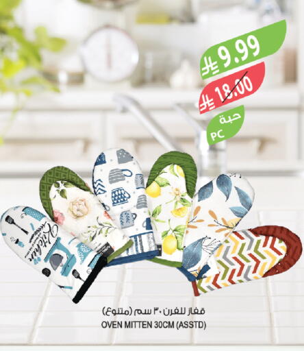 available at المزرعة in مملكة العربية السعودية, السعودية, سعودية - عرعر