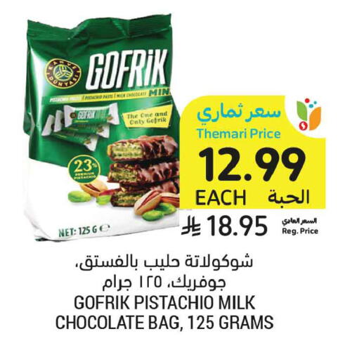 available at أسواق التميمي in مملكة العربية السعودية, السعودية, سعودية - عنيزة