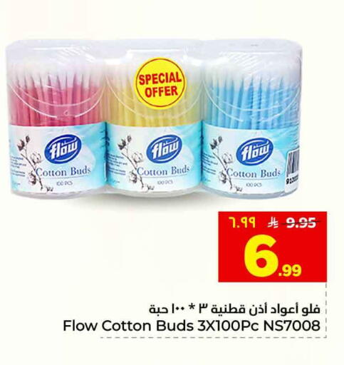 available at هايبر الوفاء in مملكة العربية السعودية, السعودية, سعودية - الطائف