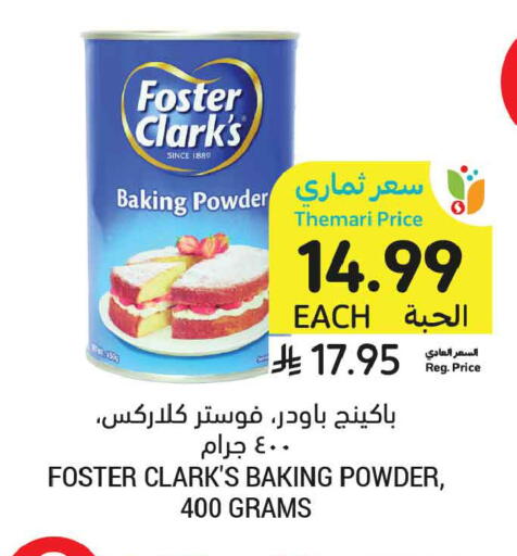 available at أسواق التميمي in مملكة العربية السعودية, السعودية, سعودية - عنيزة