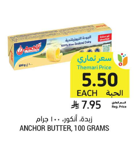 available at Tamimi Market in KSA, Saudi Arabia, Saudi - Buraidah
