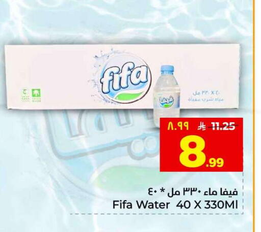 available at هايبر الوفاء in مملكة العربية السعودية, السعودية, سعودية - جدة