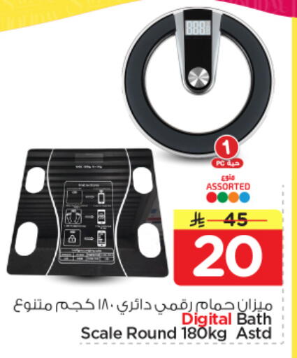 available at نستو in مملكة العربية السعودية, السعودية, سعودية - بريدة