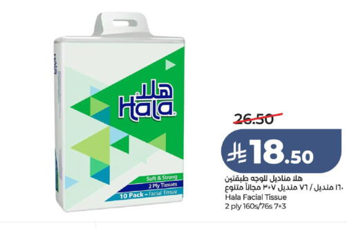 available at LULU Hypermarket in KSA, Saudi Arabia, Saudi - Unayzah