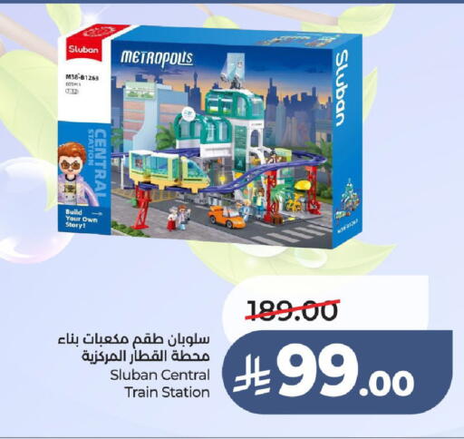 available at لولو هايبرماركت in مملكة العربية السعودية, السعودية, سعودية - الطائف