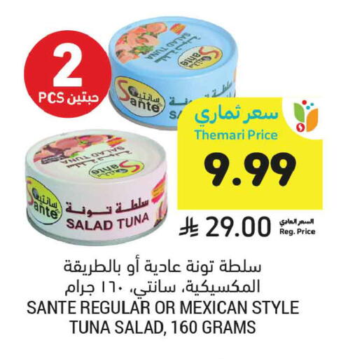 available at أسواق التميمي in مملكة العربية السعودية, السعودية, سعودية - جدة
