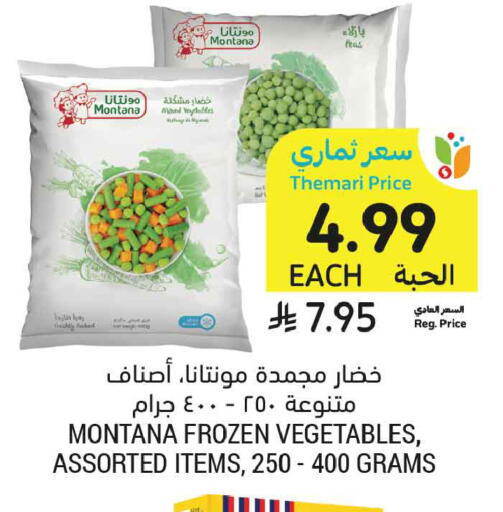 available at أسواق التميمي in مملكة العربية السعودية, السعودية, سعودية - عنيزة