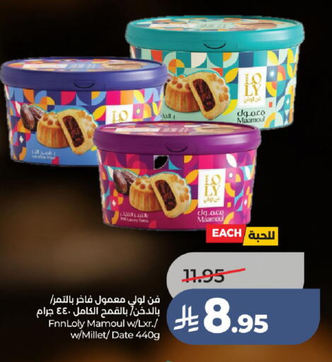 available at لولو هايبرماركت in مملكة العربية السعودية, السعودية, سعودية - الطائف