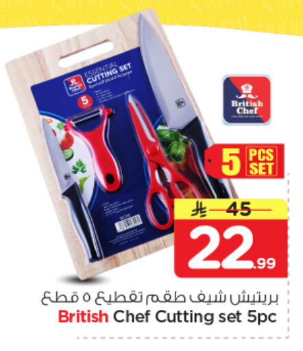 available at نستو in مملكة العربية السعودية, السعودية, سعودية - بريدة