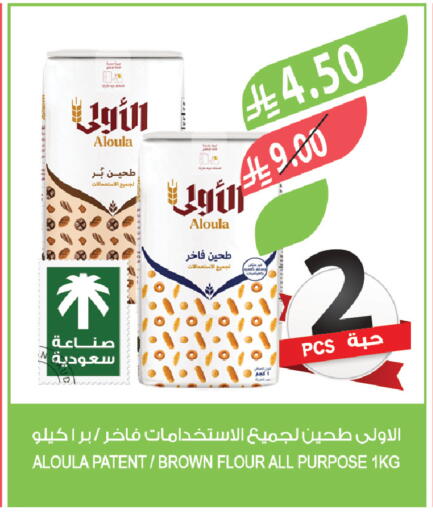 available at المزرعة in مملكة العربية السعودية, السعودية, سعودية - سكاكا