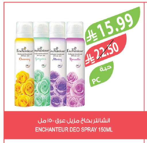 available at المزرعة in مملكة العربية السعودية, السعودية, سعودية - أبها