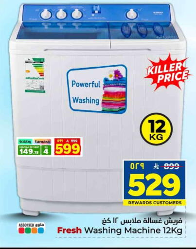 available at هايبر الوفاء in مملكة العربية السعودية, السعودية, سعودية - الطائف