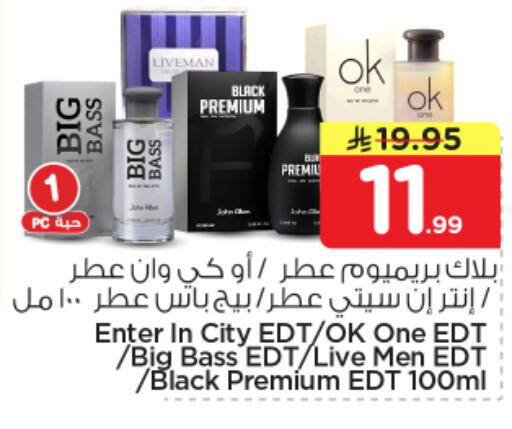 available at Nesto in KSA, Saudi Arabia, Saudi - Al Majmaah