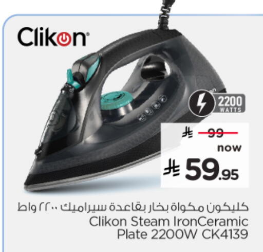 available at Nesto in KSA, Saudi Arabia, Saudi - Al Majmaah