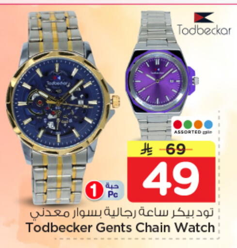 available at Nesto in KSA, Saudi Arabia, Saudi - Al Majmaah