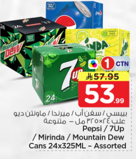available at Nesto in KSA, Saudi Arabia, Saudi - Riyadh