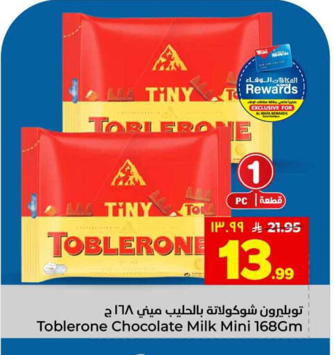 available at هايبر الوفاء in مملكة العربية السعودية, السعودية, سعودية - الطائف