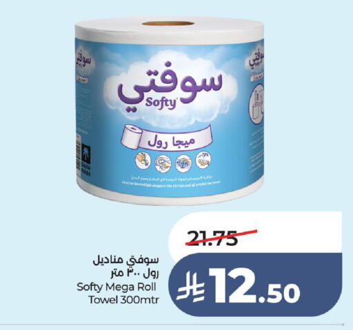 available at LULU Hypermarket in KSA, Saudi Arabia, Saudi - Ta'if