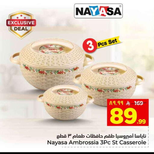 available at هايبر الوفاء in مملكة العربية السعودية, السعودية, سعودية - الطائف