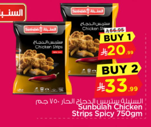 available at نستو in مملكة العربية السعودية, السعودية, سعودية - بريدة