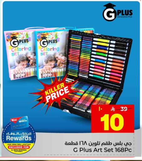 available at هايبر الوفاء in مملكة العربية السعودية, السعودية, سعودية - مكة المكرمة