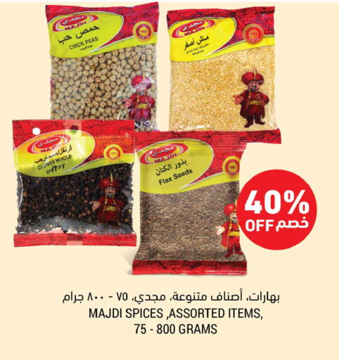 Cloves available at أسواق التميمي in مملكة العربية السعودية, السعودية, سعودية - الأحساء‎