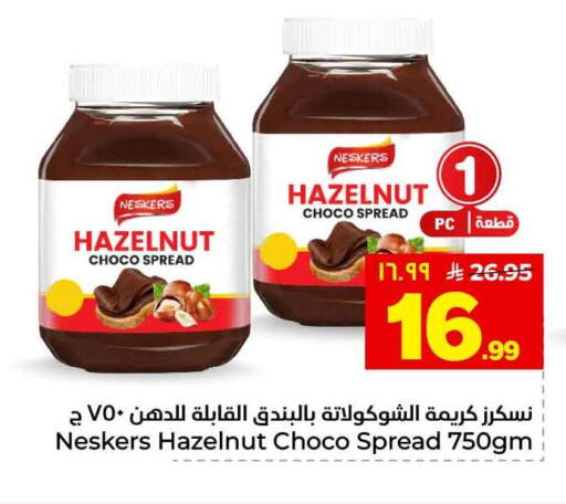 available at هايبر الوفاء in مملكة العربية السعودية, السعودية, سعودية - الطائف