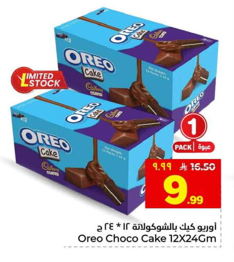 available at هايبر الوفاء in مملكة العربية السعودية, السعودية, سعودية - الطائف