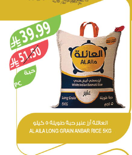 available at Farm  in KSA, Saudi Arabia, Saudi - Sakaka