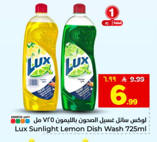 Lemon available at هايبر الوفاء in مملكة العربية السعودية, السعودية, سعودية - المنطقة الشرقية