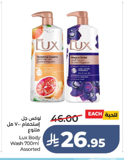 available at لولو هايبرماركت in مملكة العربية السعودية, السعودية, سعودية - الطائف